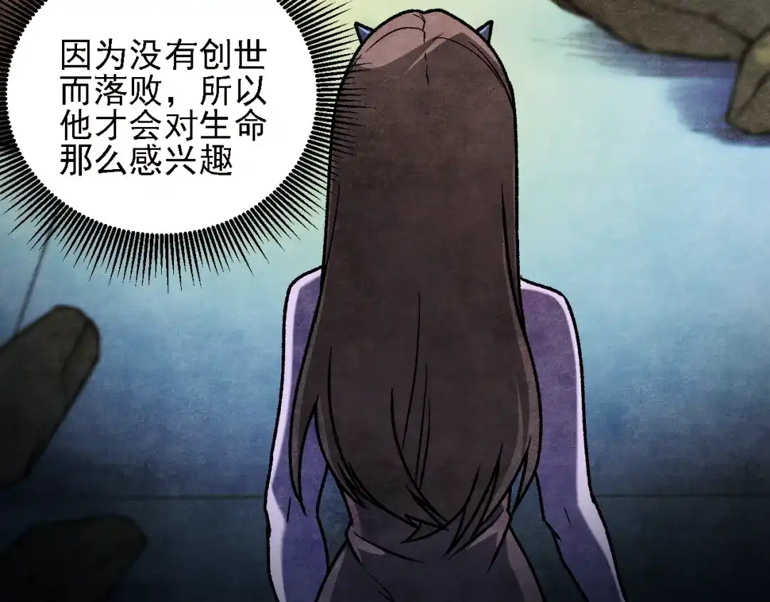 《全民转职：无职的我终结了神明！》第200话 创世神与各自的世界 第120页