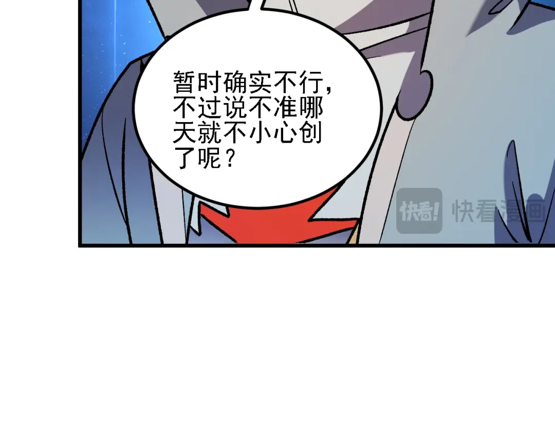《全民转职：无职的我终结了神明！》第200话 创世神与各自的世界 第64页