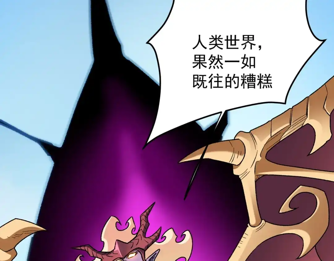《全民转职：无职的我终结了神明！》第201话 目标，世界树 第47页
