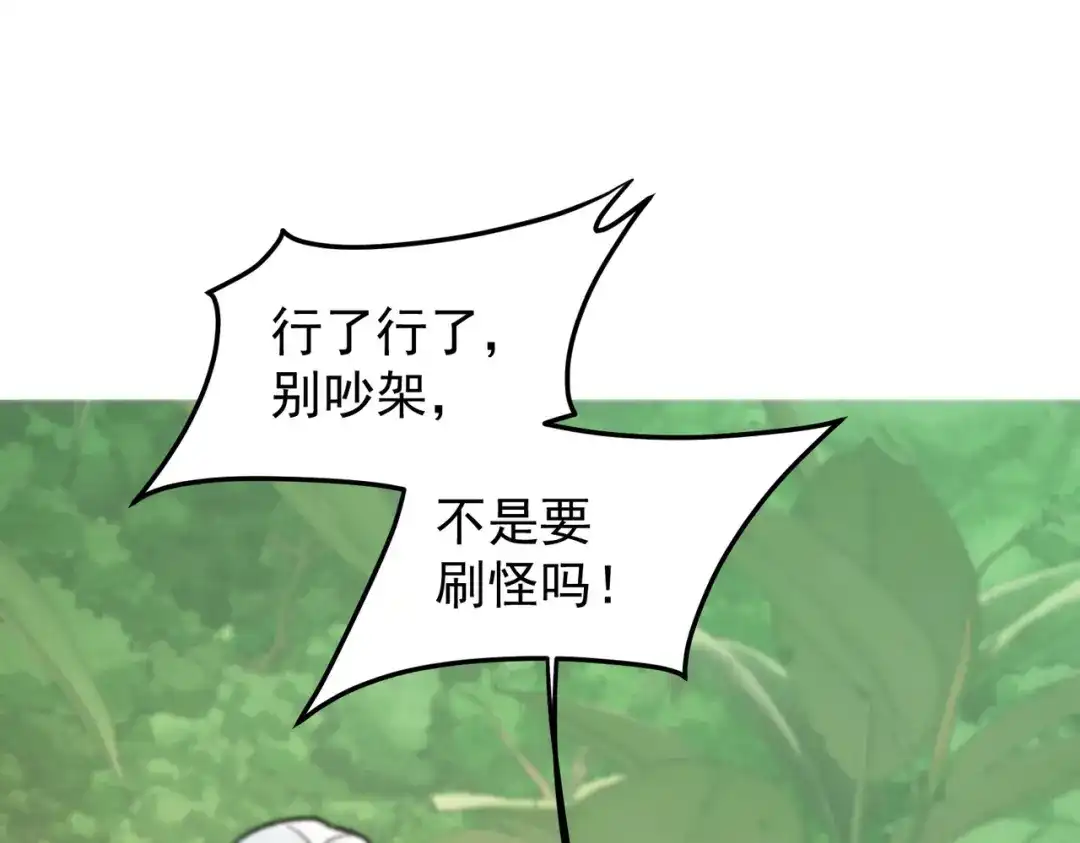 《全民转职：无职的我终结了神明！》第201话 目标，世界树 第108页