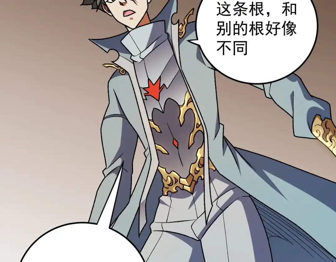 《全民转职：无职的我终结了神明！》第201话 目标，世界树 第127页