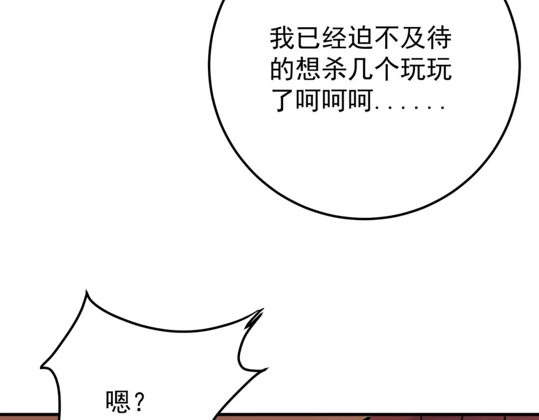 《全民转职：无职的我终结了神明！》第201话 目标，世界树 第54页