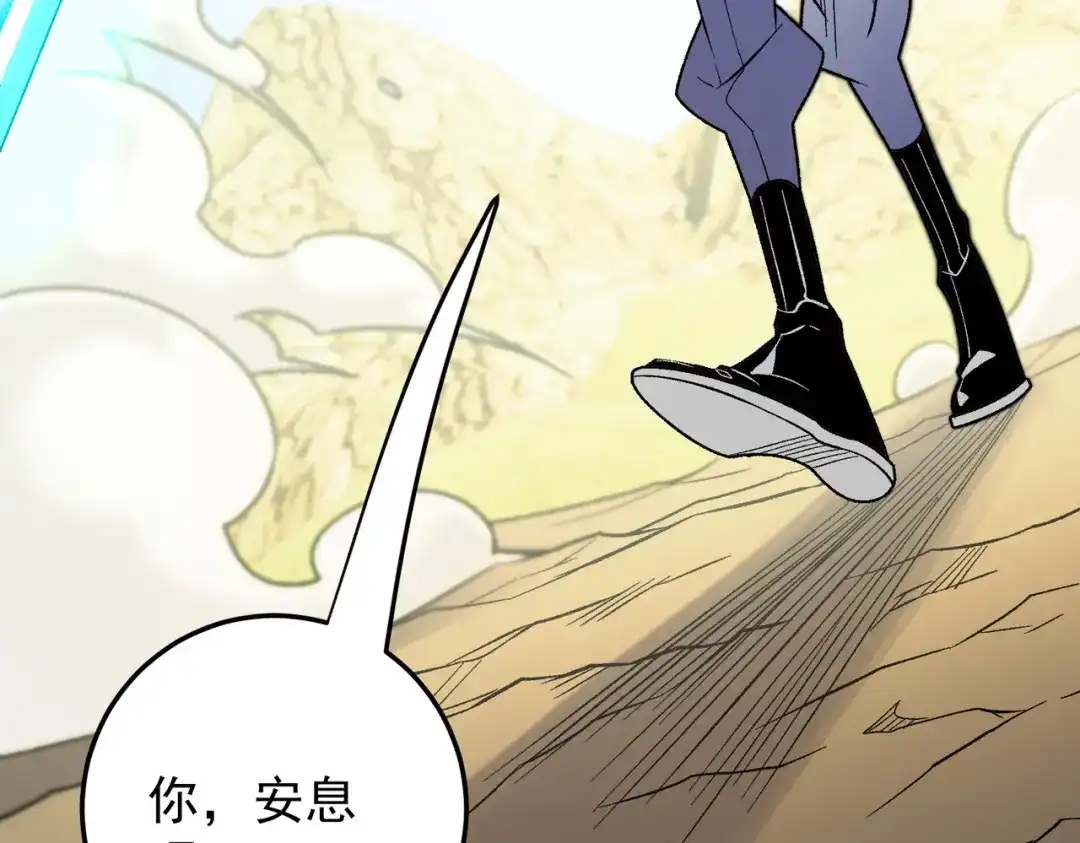 《全民转职：无职的我终结了神明！》第201话 目标，世界树 第37页