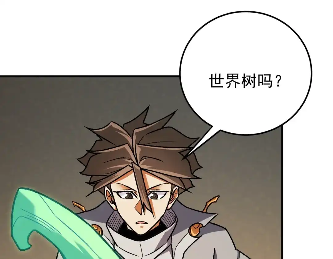 《全民转职：无职的我终结了神明！》第201话 目标，世界树 第139页