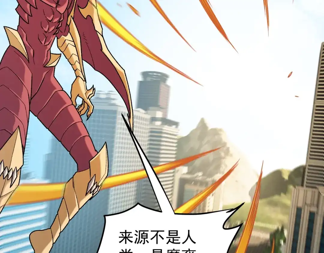 《全民转职：无职的我终结了神明！》第201话 目标，世界树 第58页
