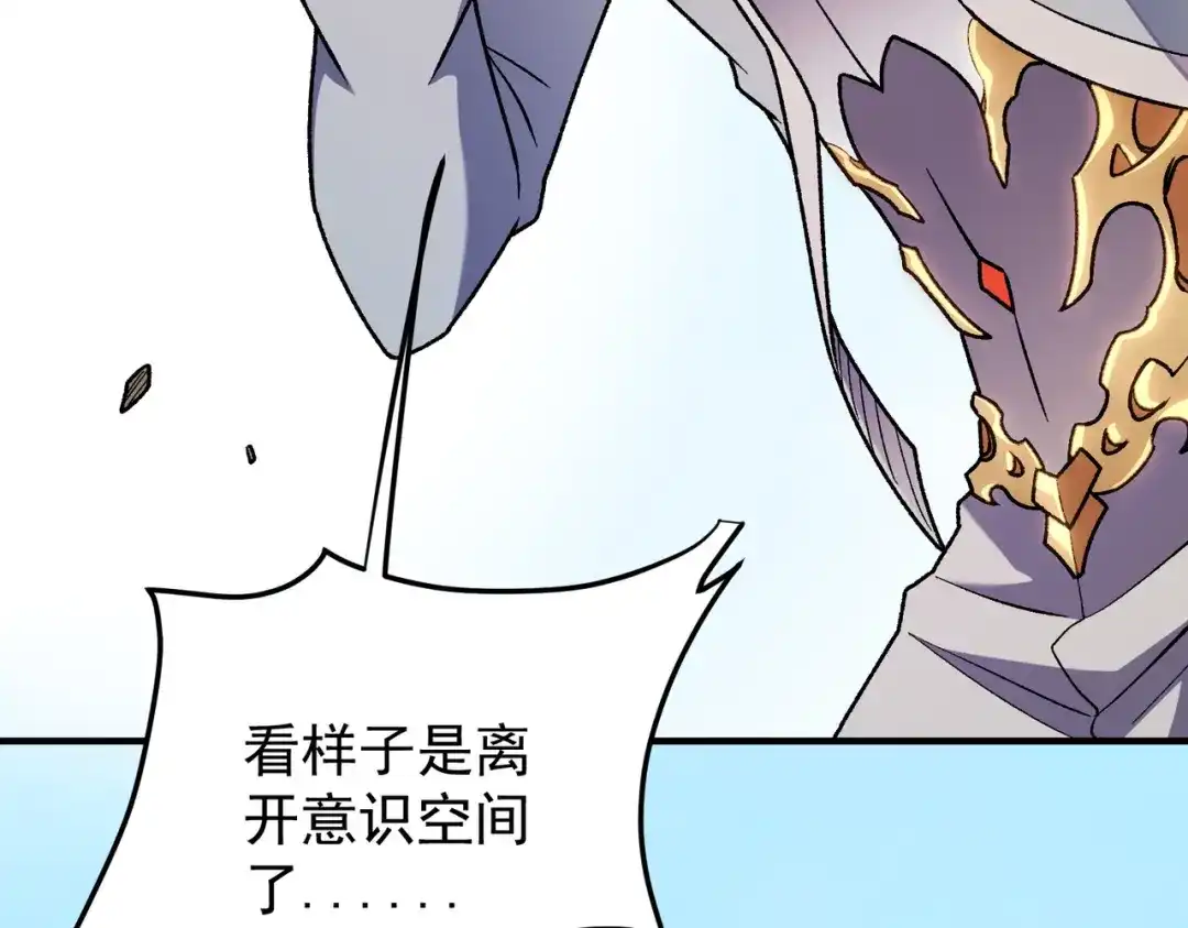 《全民转职：无职的我终结了神明！》第201话 目标，世界树 第10页