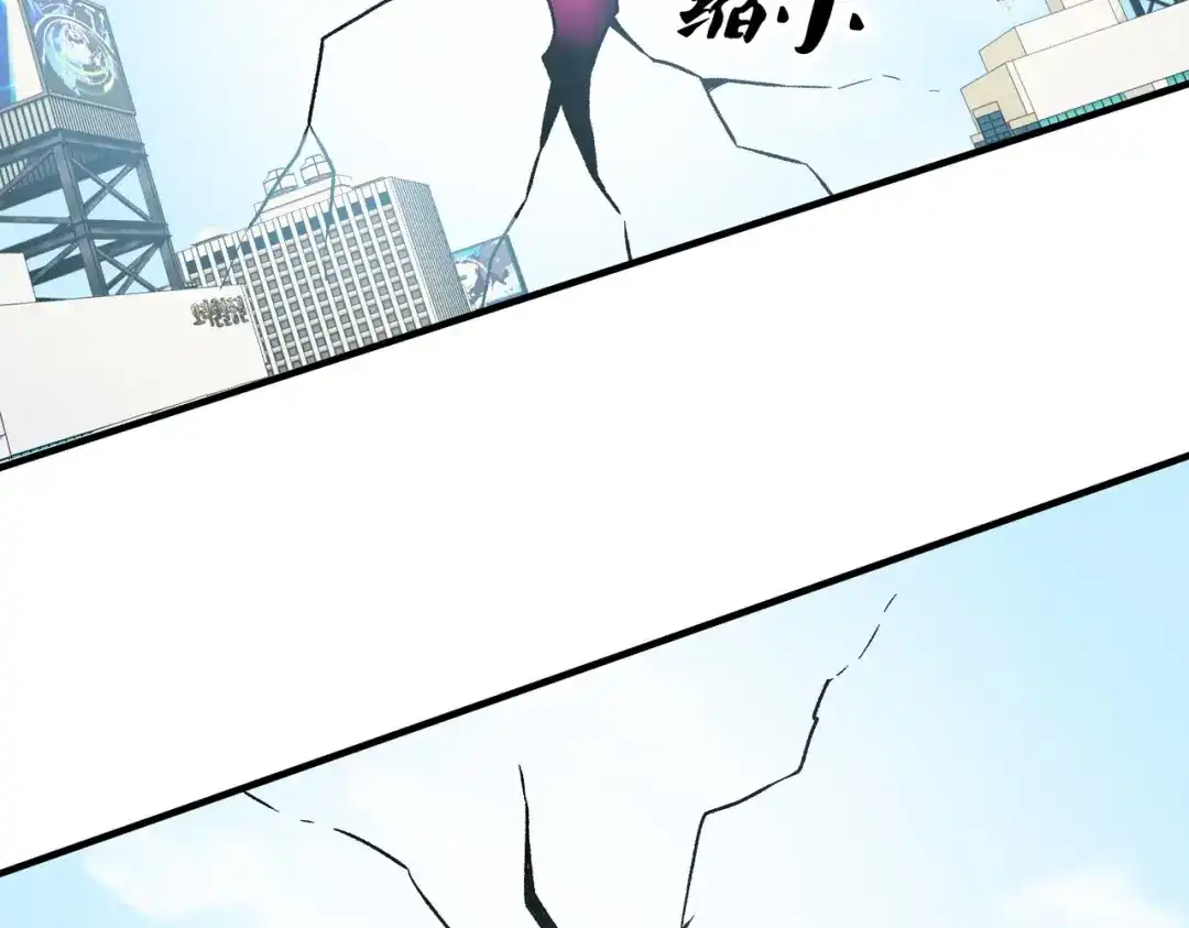 《全民转职：无职的我终结了神明！》第201话 目标，世界树 第64页