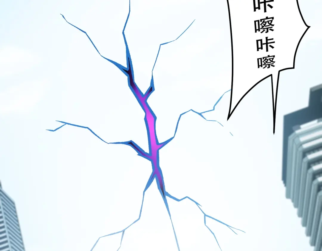 《全民转职：无职的我终结了神明！》第201话 目标，世界树 第41页