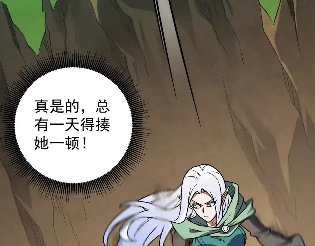 《全民转职：无职的我终结了神明！》第201话 目标，世界树 第122页