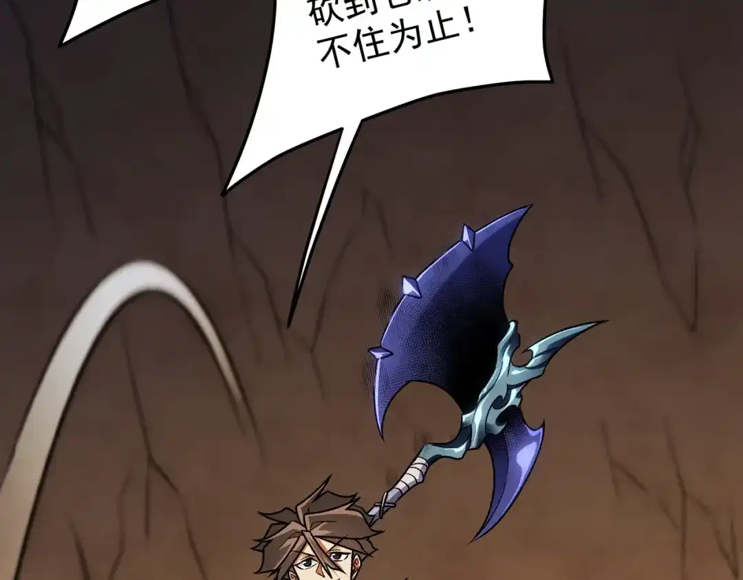 《全民转职：无职的我终结了神明！》第201话 目标，世界树 第150页