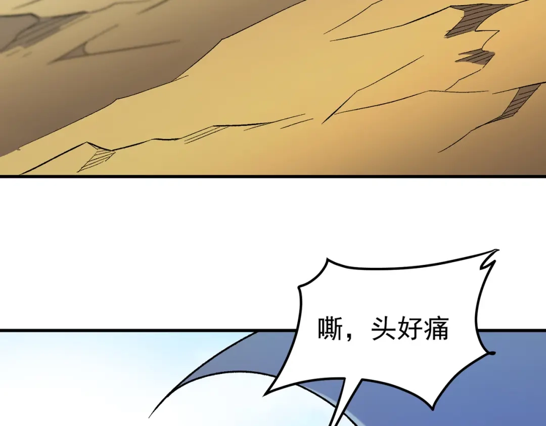 《全民转职：无职的我终结了神明！》第201话 目标，世界树 第8页