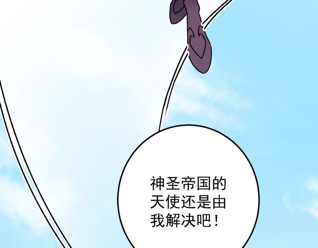 《全民转职：无职的我终结了神明！》第201话 目标，世界树 第71页