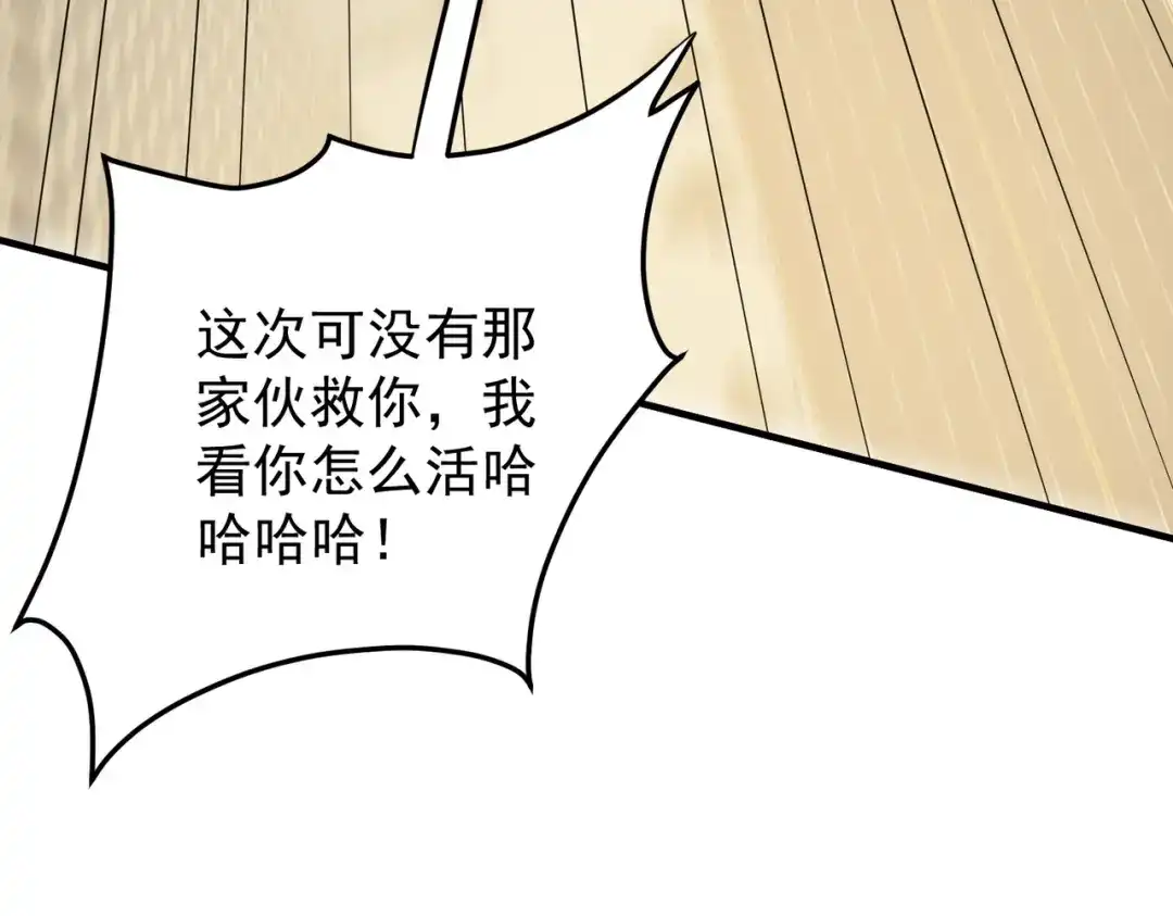 《全民转职：无职的我终结了神明！》第201话 目标，世界树 第62页
