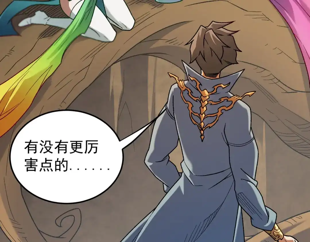 《全民转职：无职的我终结了神明！》第201话 目标，世界树 第125页