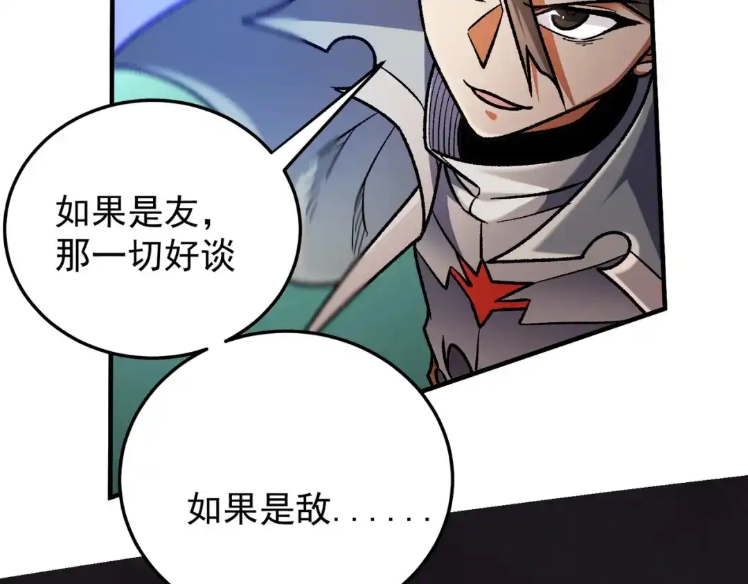 《全民转职：无职的我终结了神明！》第201话 目标，世界树 第148页