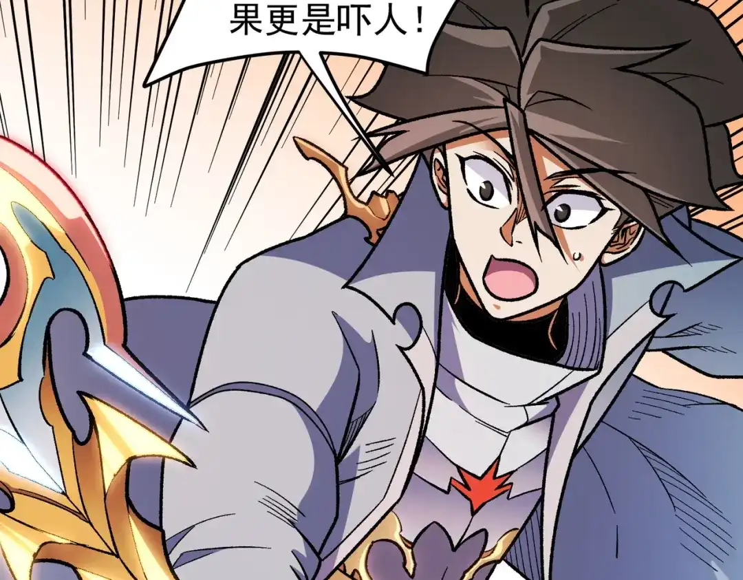 《全民转职：无职的我终结了神明！》第201话 目标，世界树 第28页