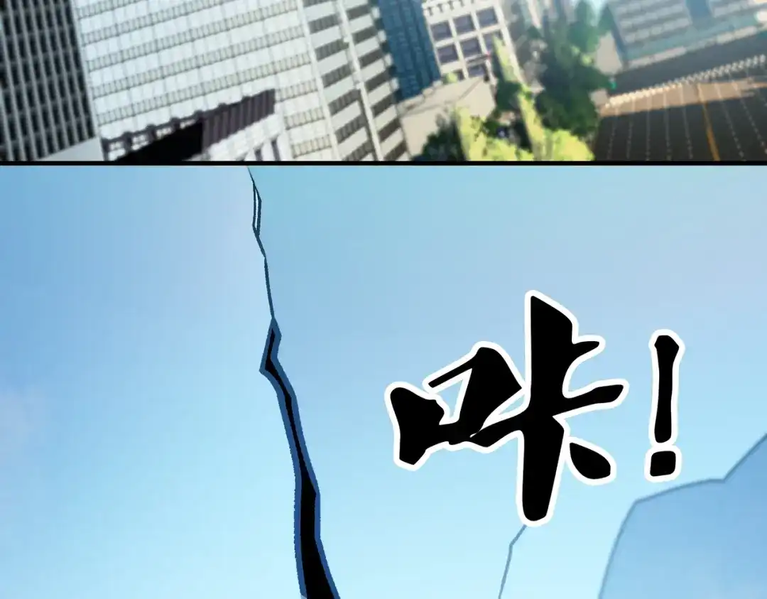 《全民转职：无职的我终结了神明！》第201话 目标，世界树 第43页