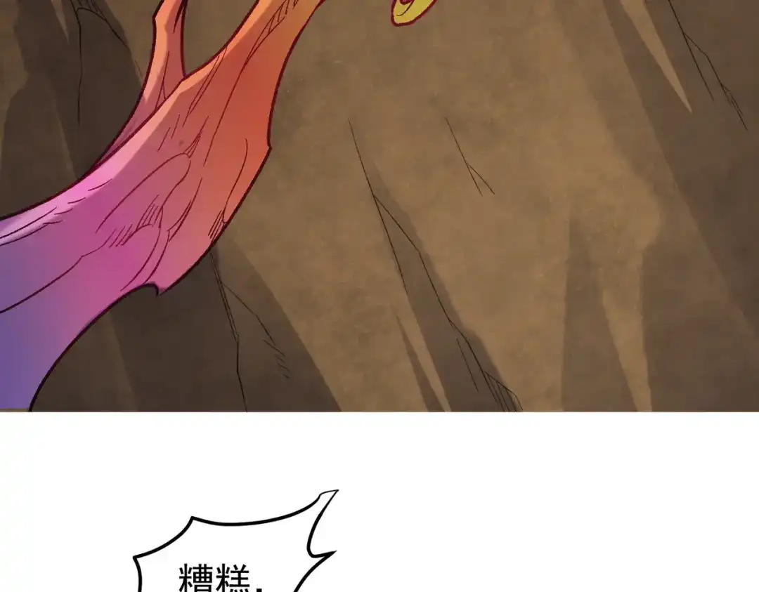 《全民转职：无职的我终结了神明！》第201话 目标，世界树 第118页
