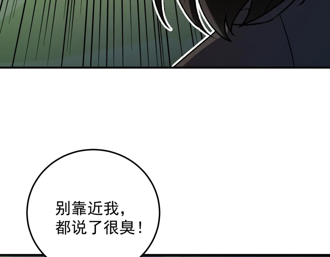 《全民转职：无职的我终结了神明！》第201话 目标，世界树 第104页
