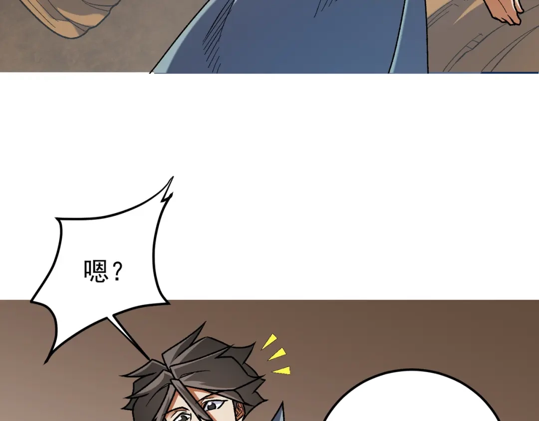 《全民转职：无职的我终结了神明！》第201话 目标，世界树 第126页