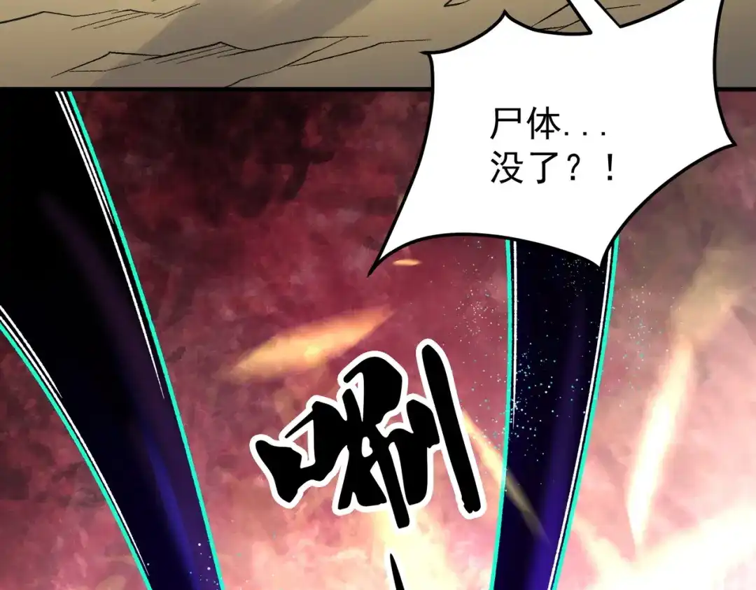 《全民转职：无职的我终结了神明！》第201话 目标，世界树 第16页