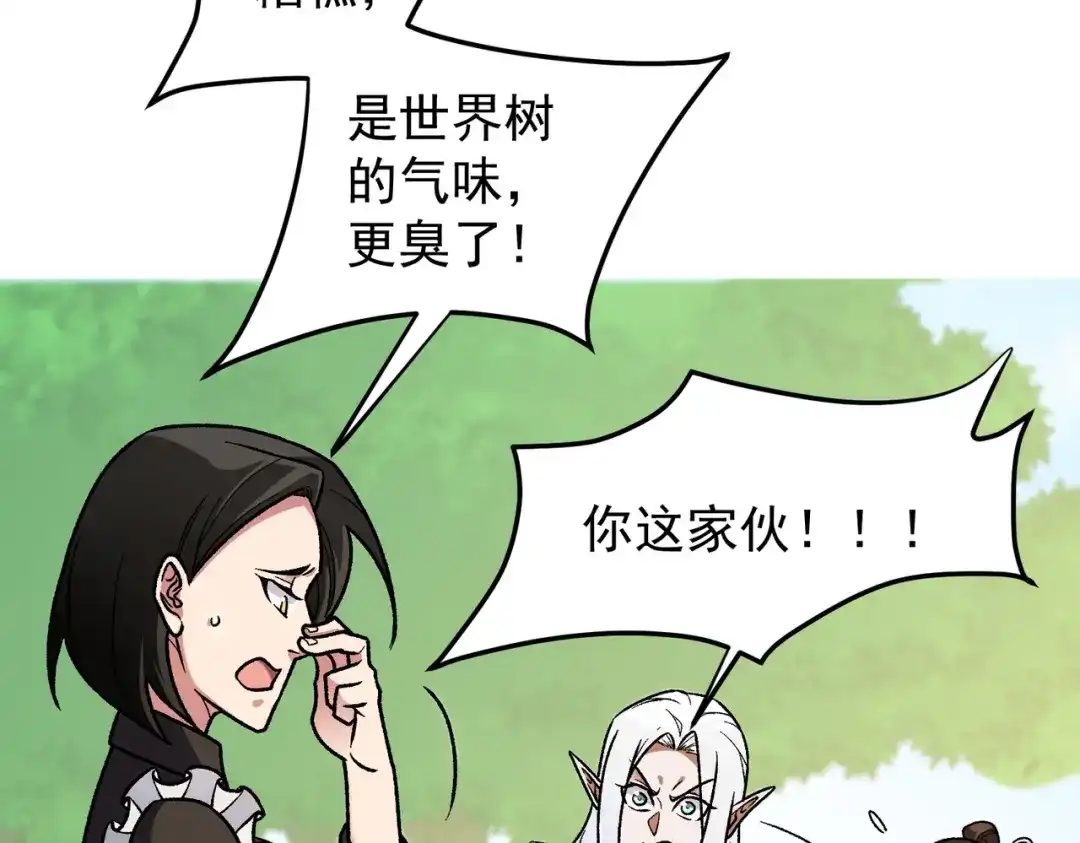 《全民转职：无职的我终结了神明！》第201话 目标，世界树 第119页