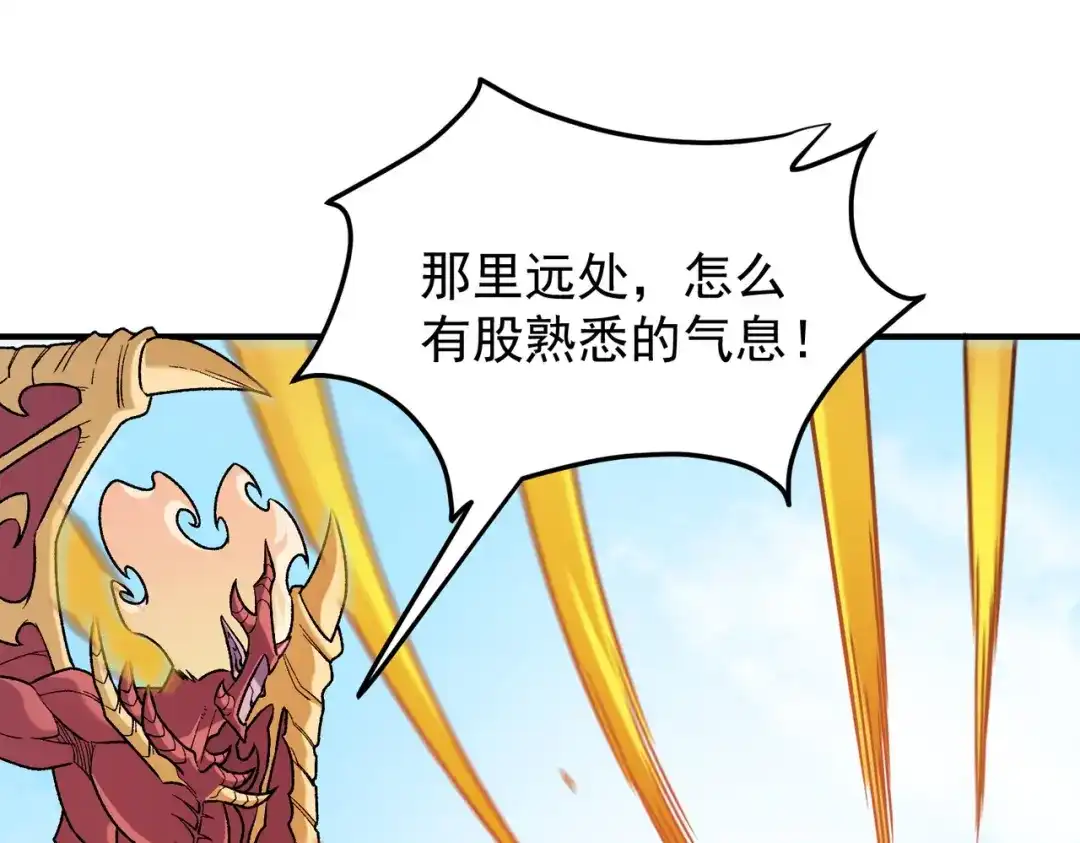 《全民转职：无职的我终结了神明！》第201话 目标，世界树 第57页