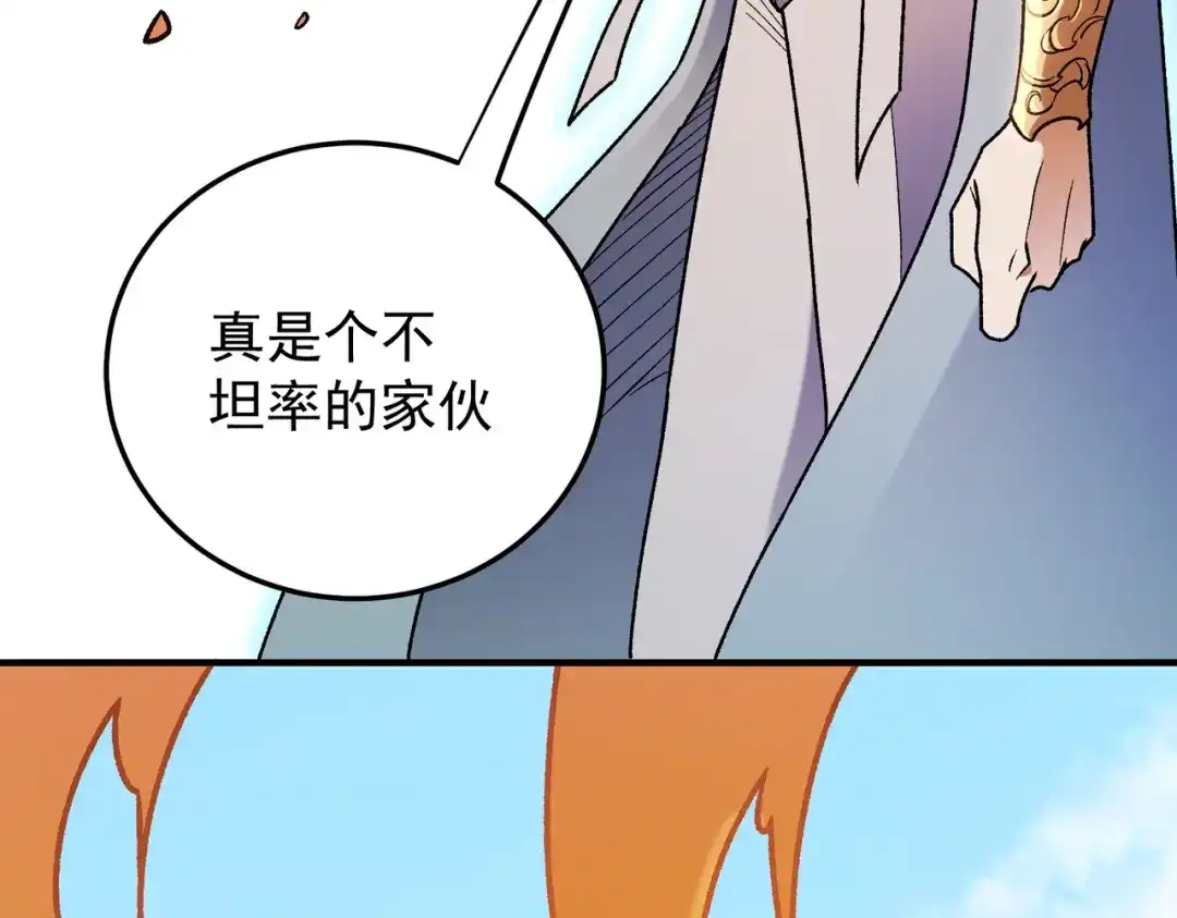 《全民转职：无职的我终结了神明！》第201话 目标，世界树 第33页