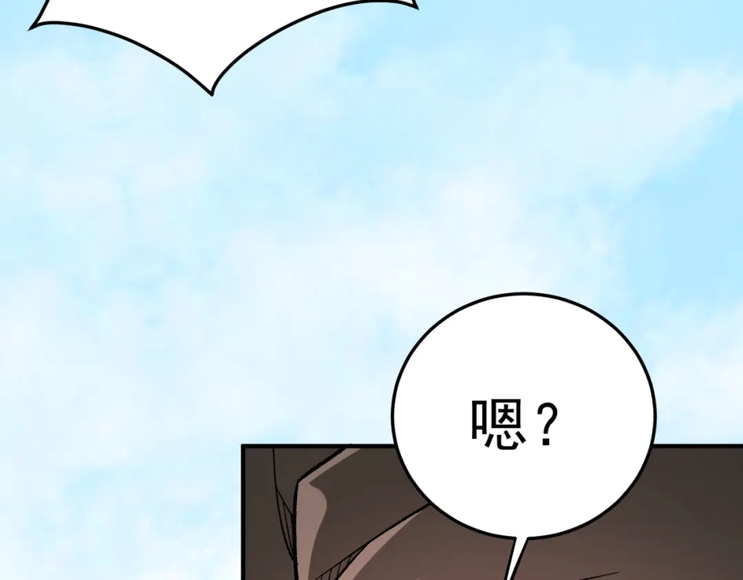 《全民转职：无职的我终结了神明！》第201话 目标，世界树 第11页