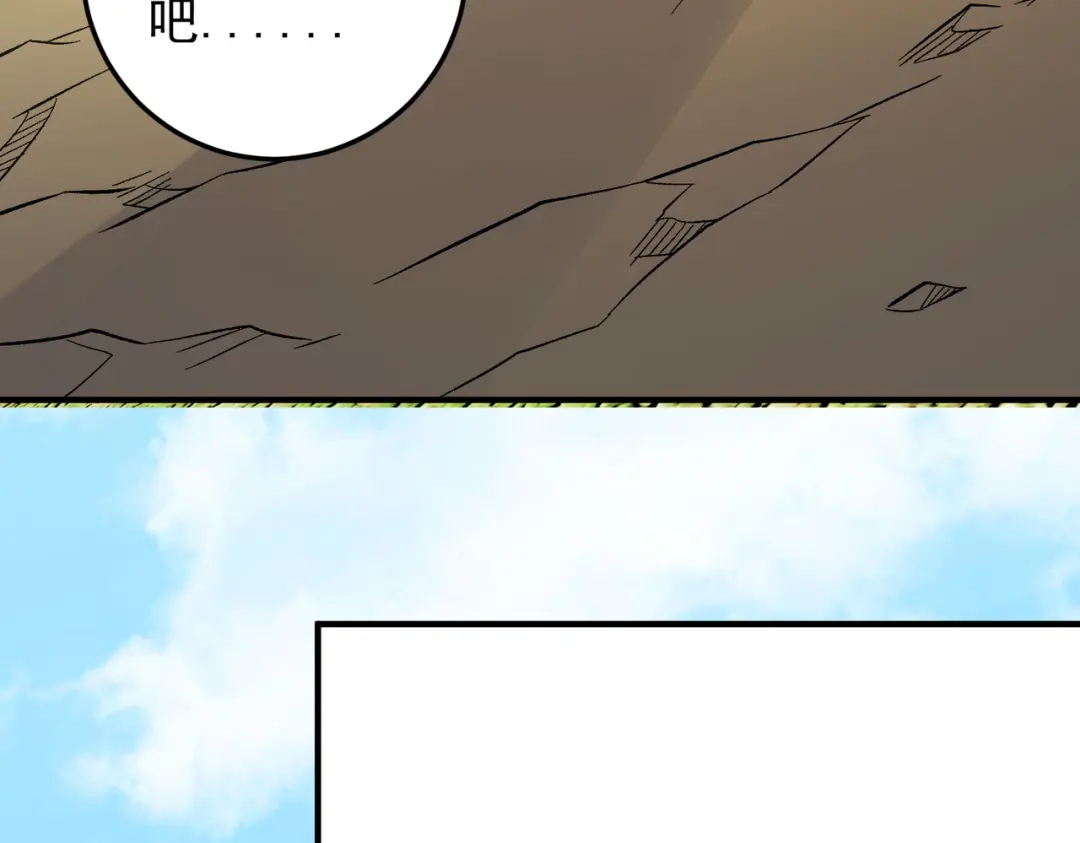 《全民转职：无职的我终结了神明！》第201话 目标，世界树 第38页