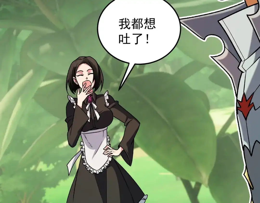 《全民转职：无职的我终结了神明！》第201话 目标，世界树 第95页
