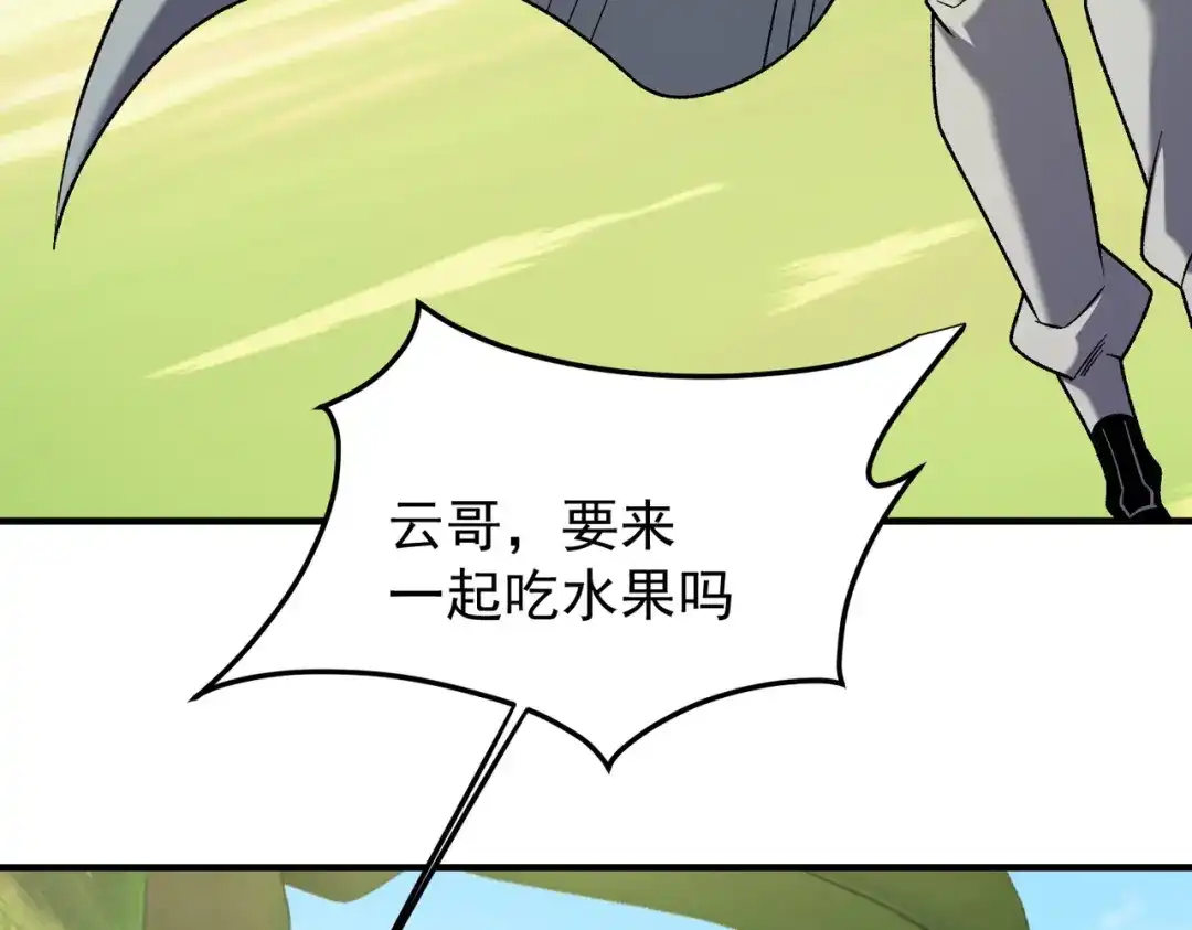 《全民转职：无职的我终结了神明！》第201话 目标，世界树 第85页