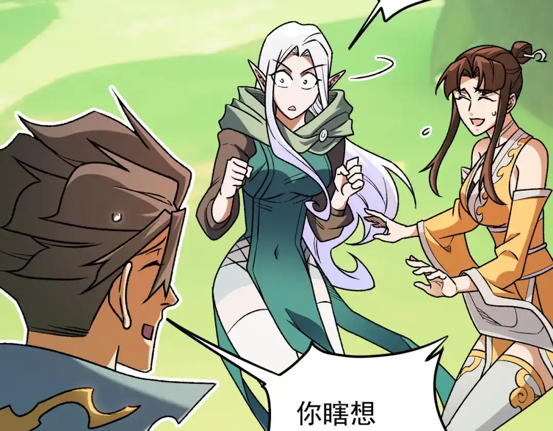 《全民转职：无职的我终结了神明！》第201话 目标，世界树 第100页