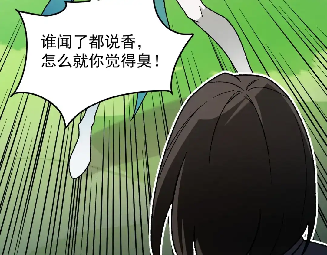 《全民转职：无职的我终结了神明！》第201话 目标，世界树 第103页