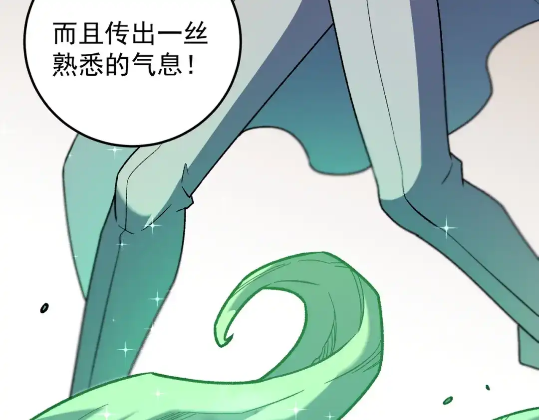 《全民转职：无职的我终结了神明！》第201话 目标，世界树 第128页