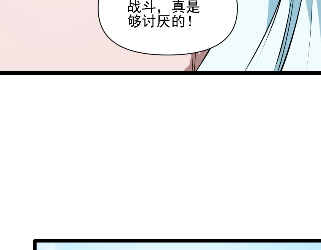 《全民转职：无职的我终结了神明！》第202话 另一种世界树 第162页