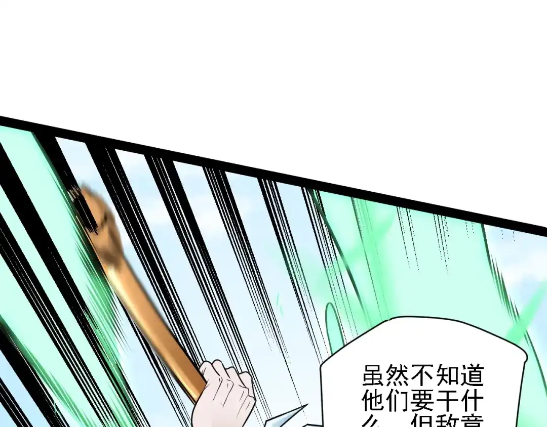 《全民转职：无职的我终结了神明！》第202话 另一种世界树 第96页