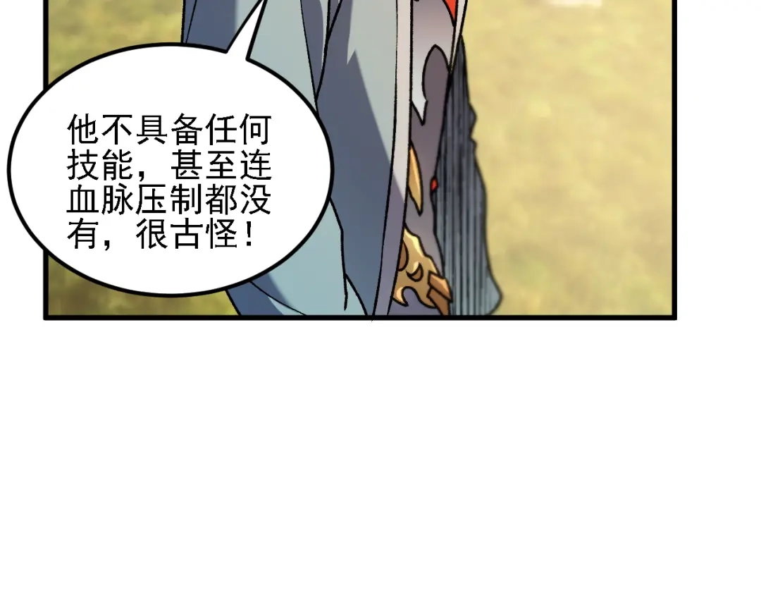 《全民转职：无职的我终结了神明！》第202话 另一种世界树 第81页