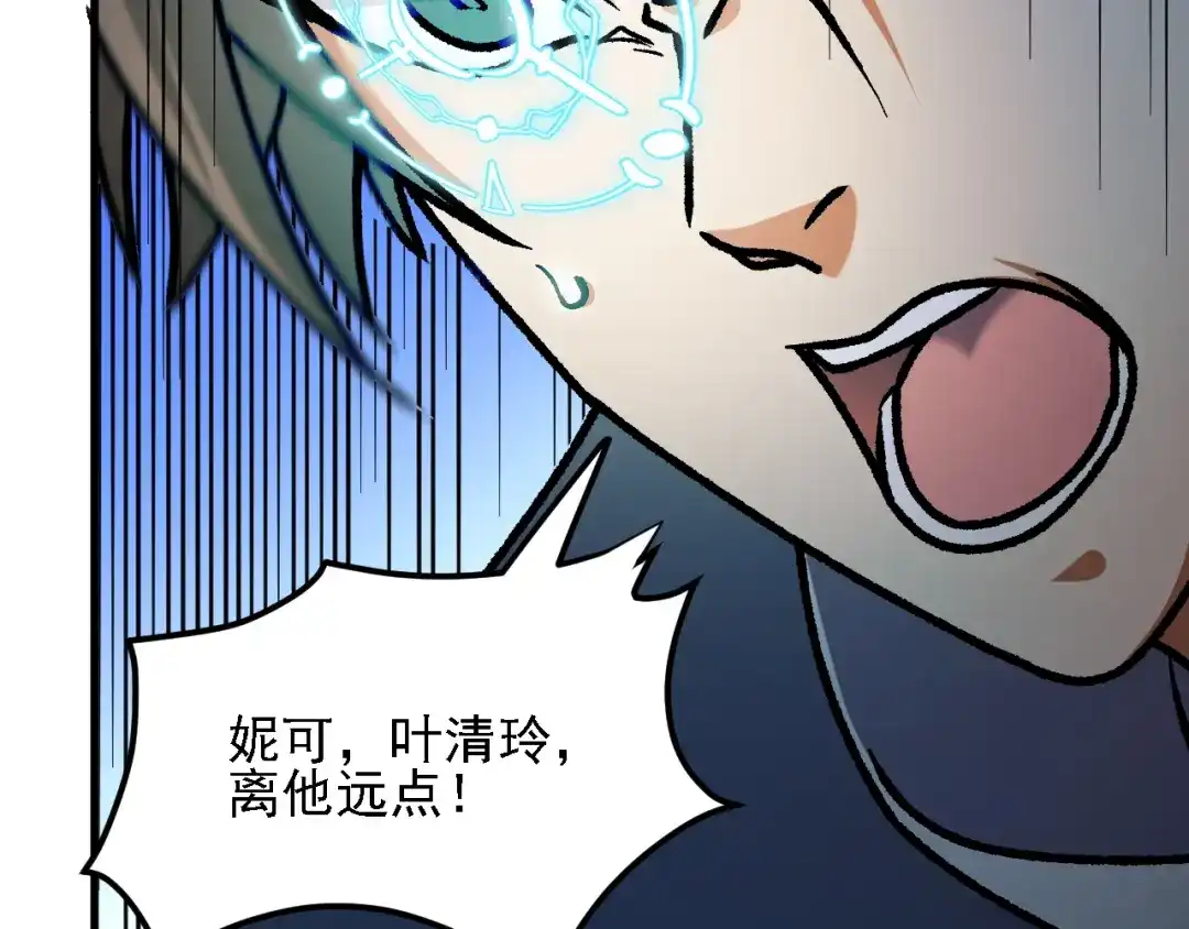 《全民转职：无职的我终结了神明！》第202话 另一种世界树 第70页
