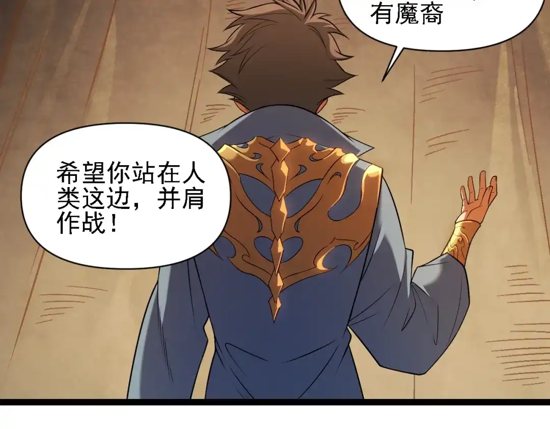 《全民转职：无职的我终结了神明！》第202话 另一种世界树 第139页