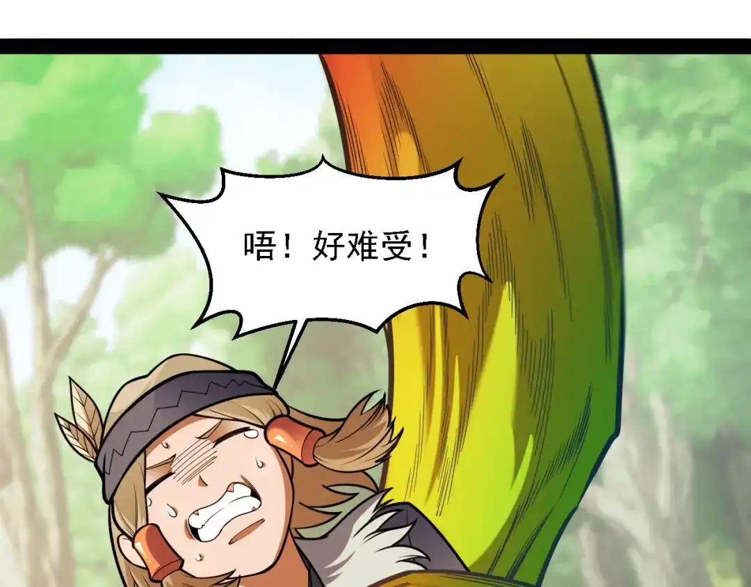 《全民转职：无职的我终结了神明！》第202话 另一种世界树 第114页