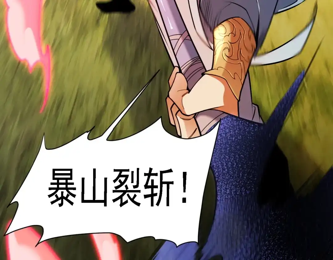 《全民转职：无职的我终结了神明！》第202话 另一种世界树 第122页