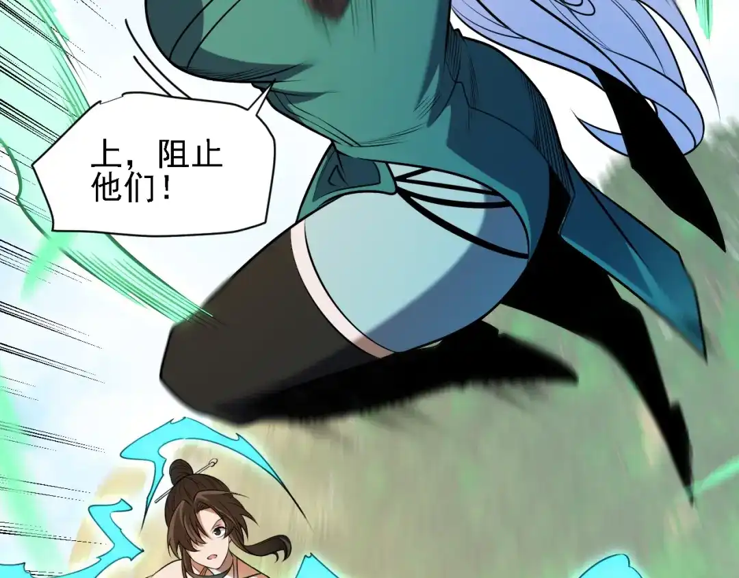《全民转职：无职的我终结了神明！》第202话 另一种世界树 第98页