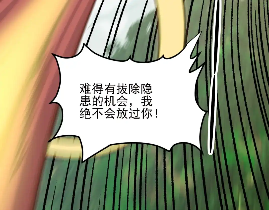 《全民转职：无职的我终结了神明！》第202话 另一种世界树 第17页