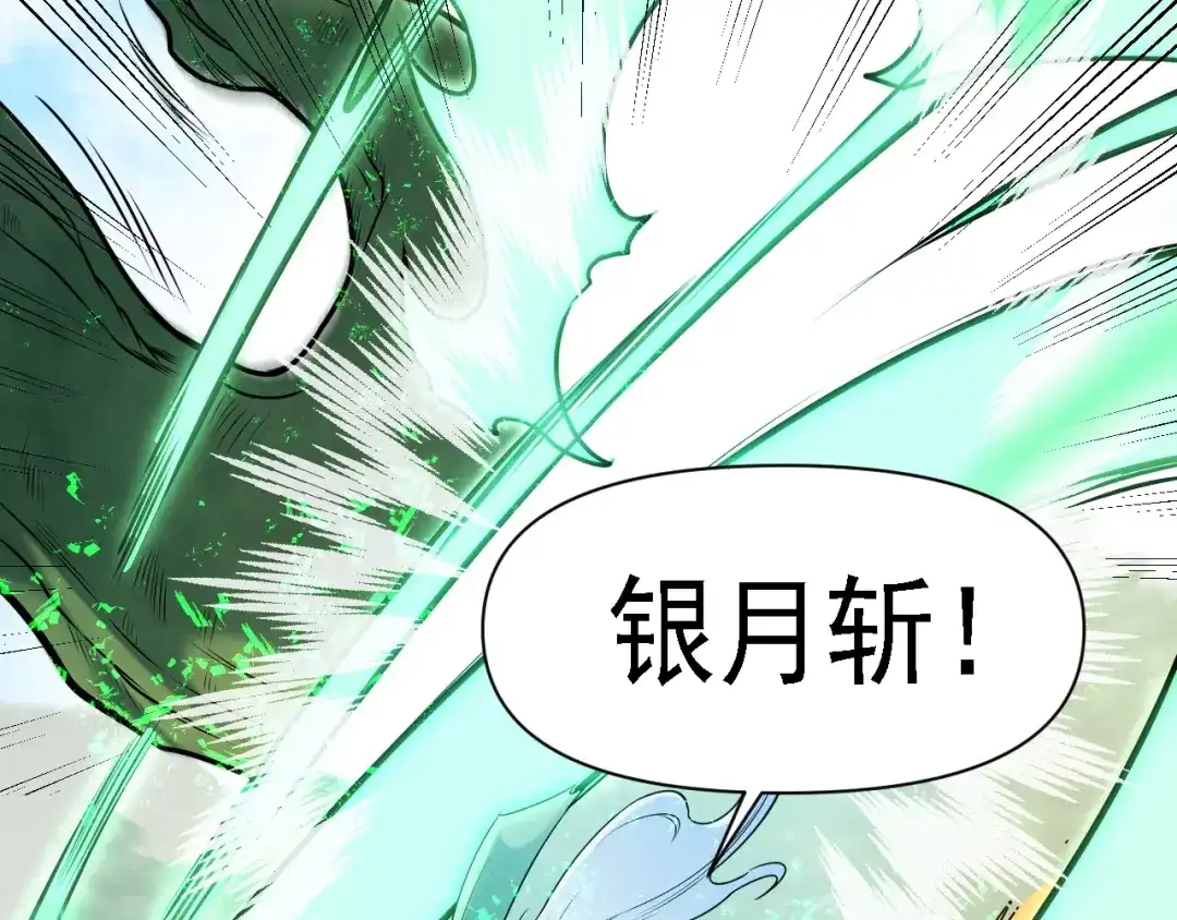 《全民转职：无职的我终结了神明！》第202话 另一种世界树 第101页