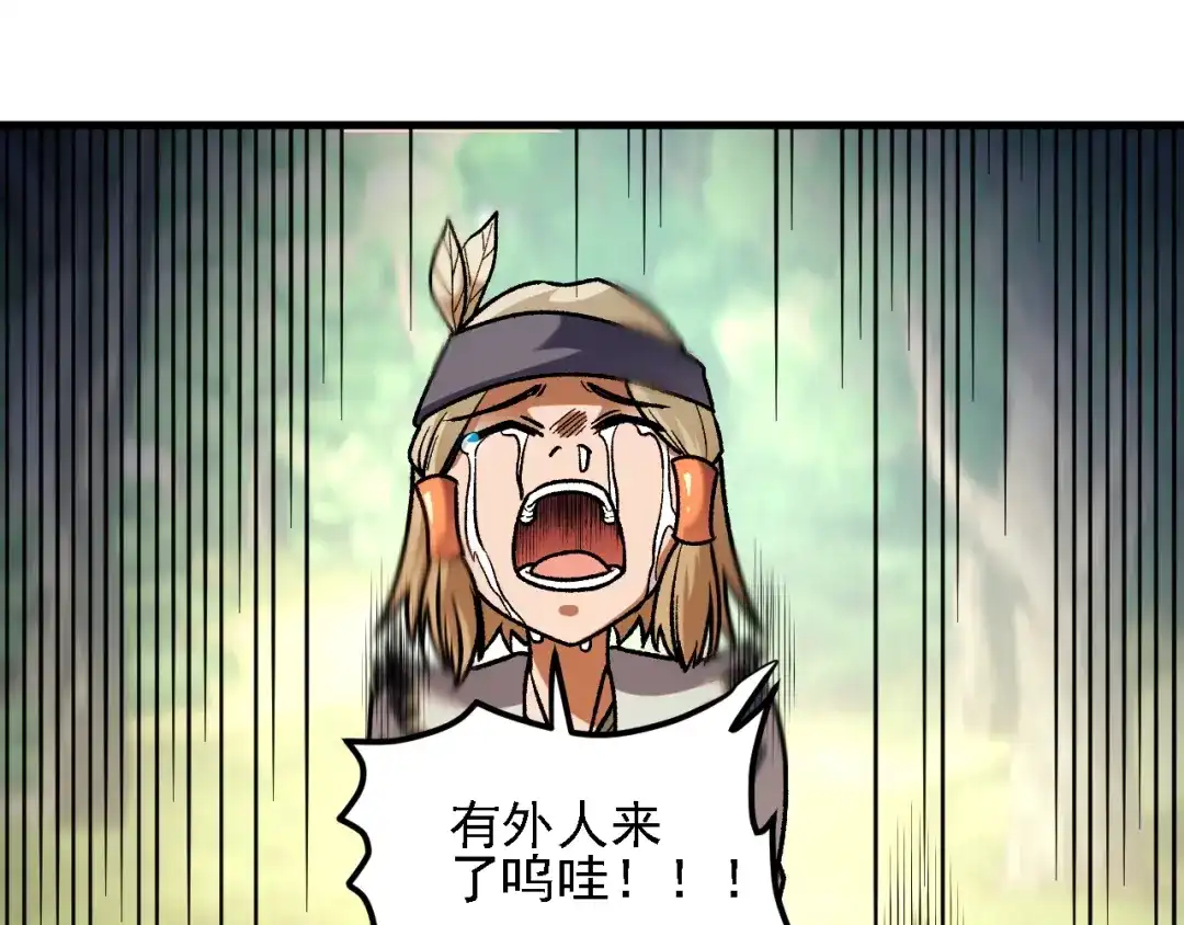 《全民转职：无职的我终结了神明！》第202话 另一种世界树 第63页