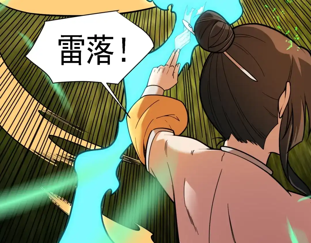 《全民转职：无职的我终结了神明！》第202话 另一种世界树 第103页