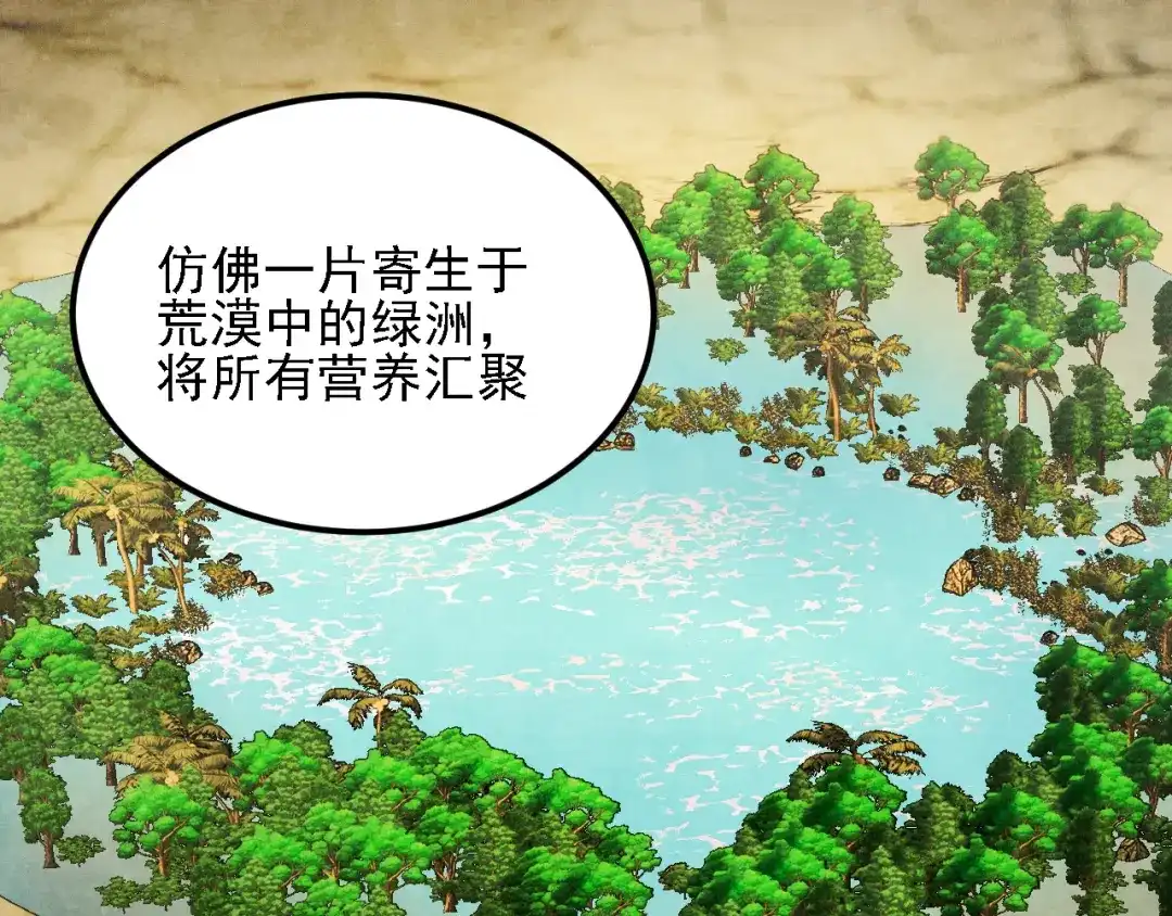 《全民转职：无职的我终结了神明！》第202话 另一种世界树 第44页