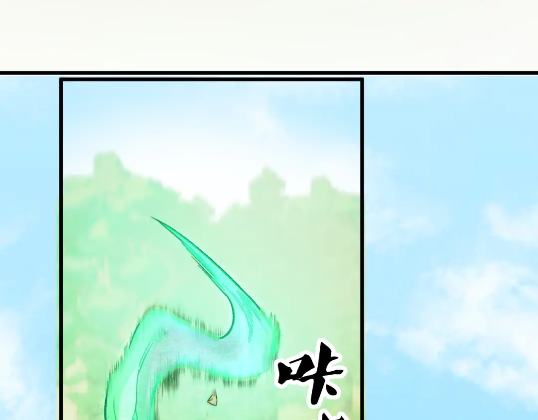 《全民转职：无职的我终结了神明！》第202话 另一种世界树 第24页