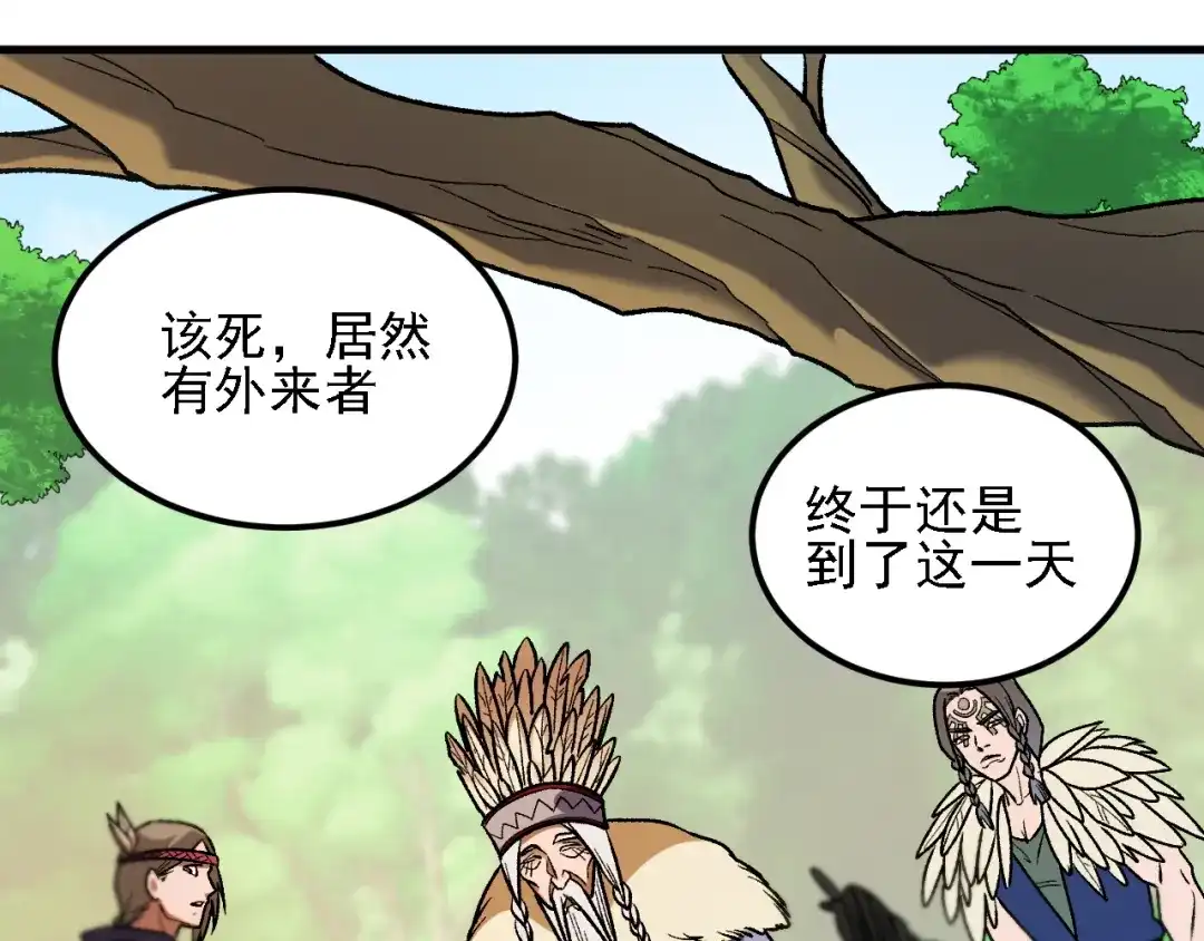 《全民转职：无职的我终结了神明！》第202话 另一种世界树 第82页